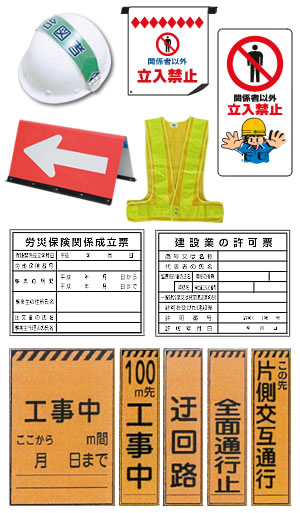 工事現場関連画像