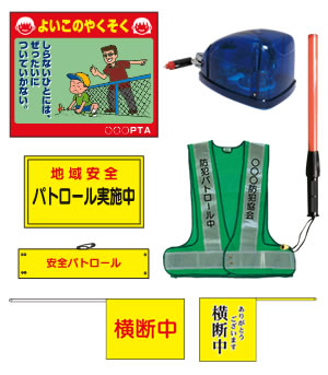 防犯関連用品画像