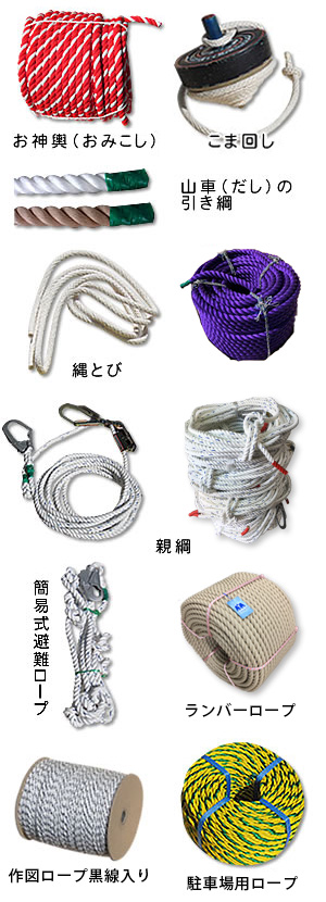 ロープ画像