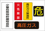 保安用品画像