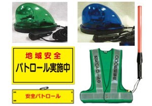 防犯関連用品画像